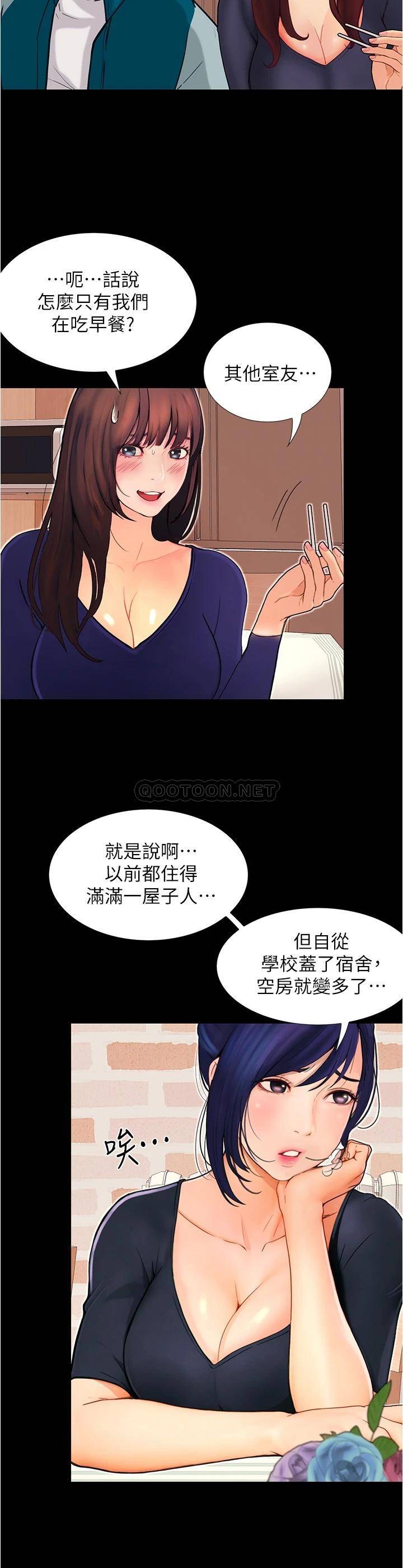 [韩国漫画] 大学骑遇记 校园,女教师,巨乳大奶#[50P]-32