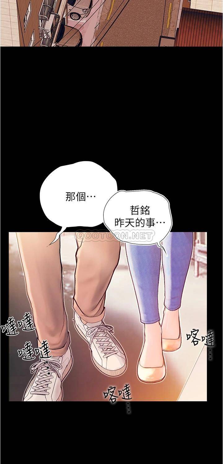 [韩国漫画] 大学骑遇记 校园,女教师,巨乳大奶#[50P]-34