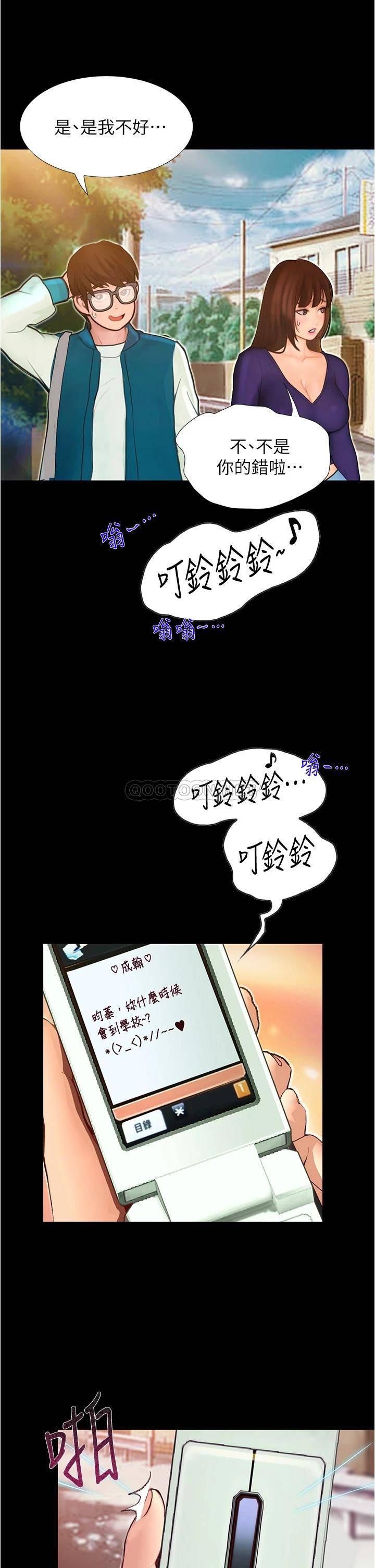 [韩国漫画] 大学骑遇记 校园,女教师,巨乳大奶#[50P]-35