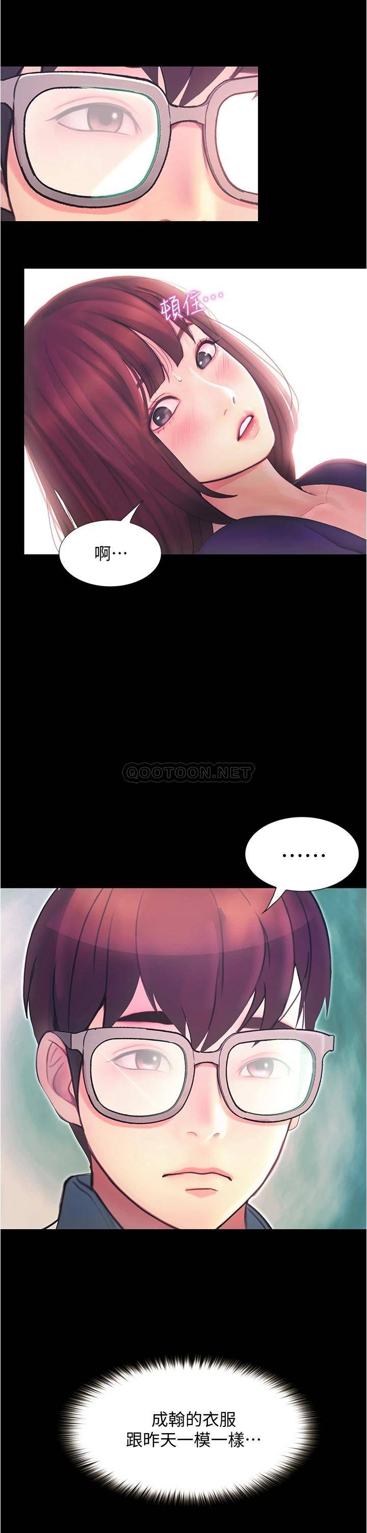 [韩国漫画] 大学骑遇记 校园,女教师,巨乳大奶#[50P]-39