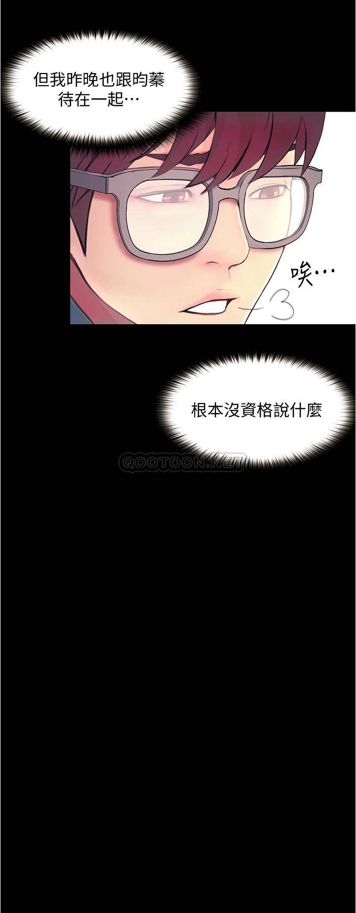 [韩国漫画] 大学骑遇记 校园,女教师,巨乳大奶#[50P]-40