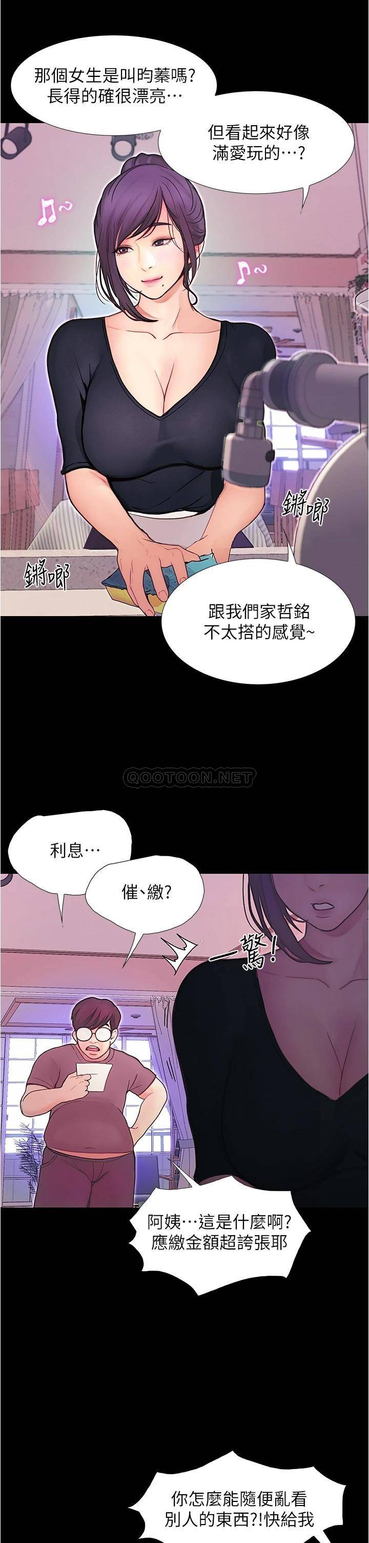 [韩国漫画] 大学骑遇记 校园,女教师,巨乳大奶#[50P]-42