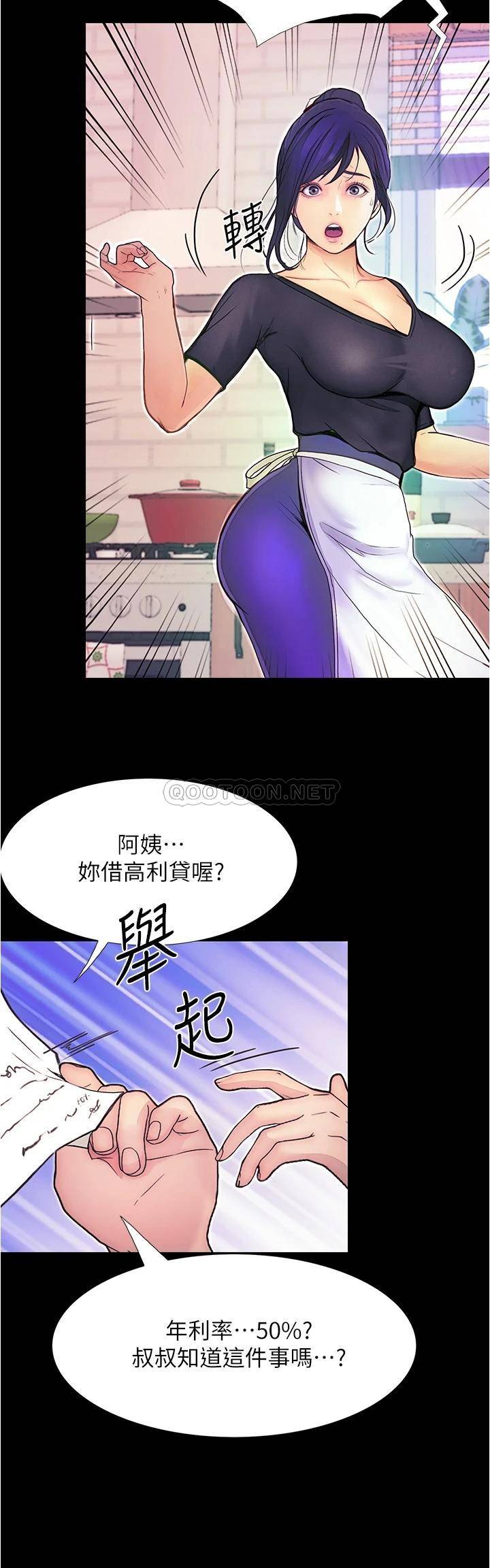 [韩国漫画] 大学骑遇记 校园,女教师,巨乳大奶#[50P]-43