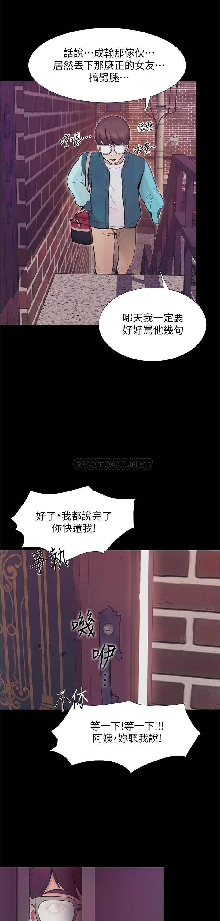 [韩国漫画] 大学骑遇记 校园,女教师,巨乳大奶#[50P]-46