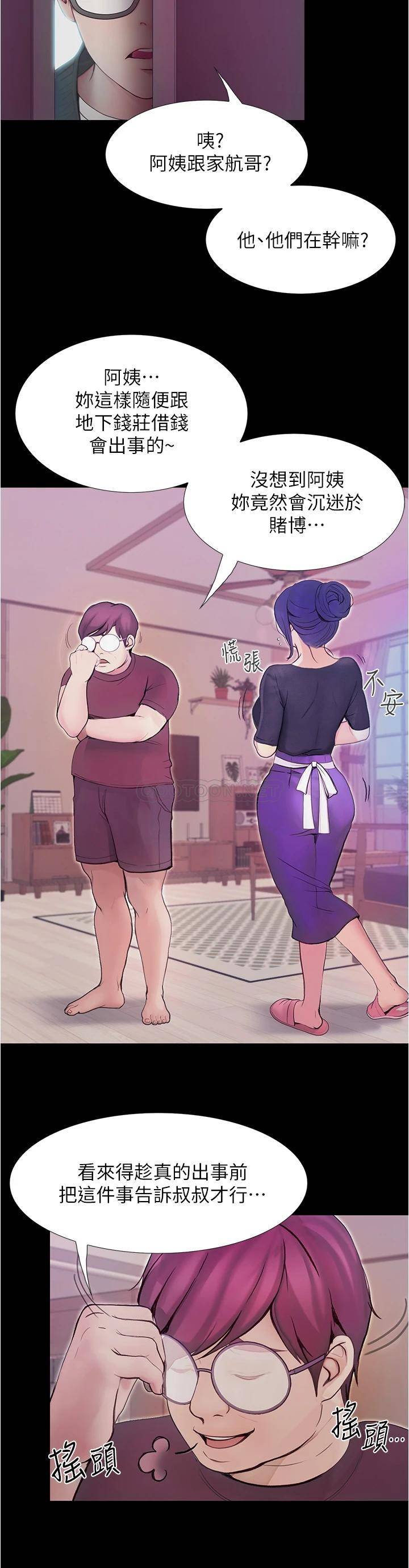 [韩国漫画] 大学骑遇记 校园,女教师,巨乳大奶#[50P]-47