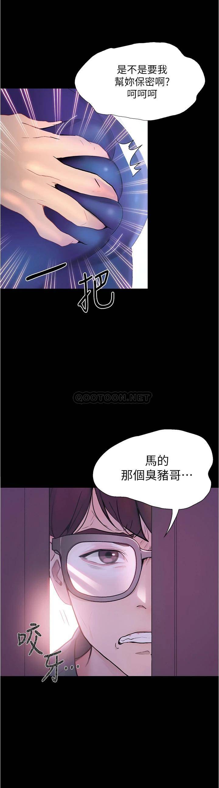 [韩国漫画] 大学骑遇记 校园,女教师,巨乳大奶#[50P]-49