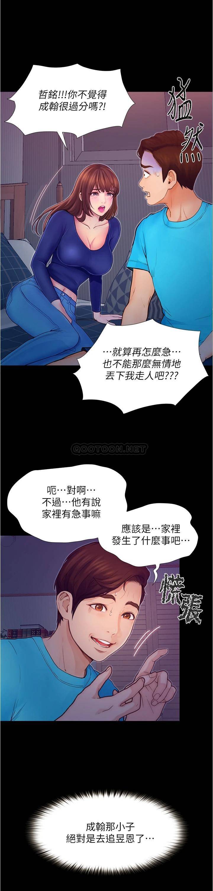 [韩国漫画] 大学骑遇记 校园,女教师,巨乳大奶#[50P]-5