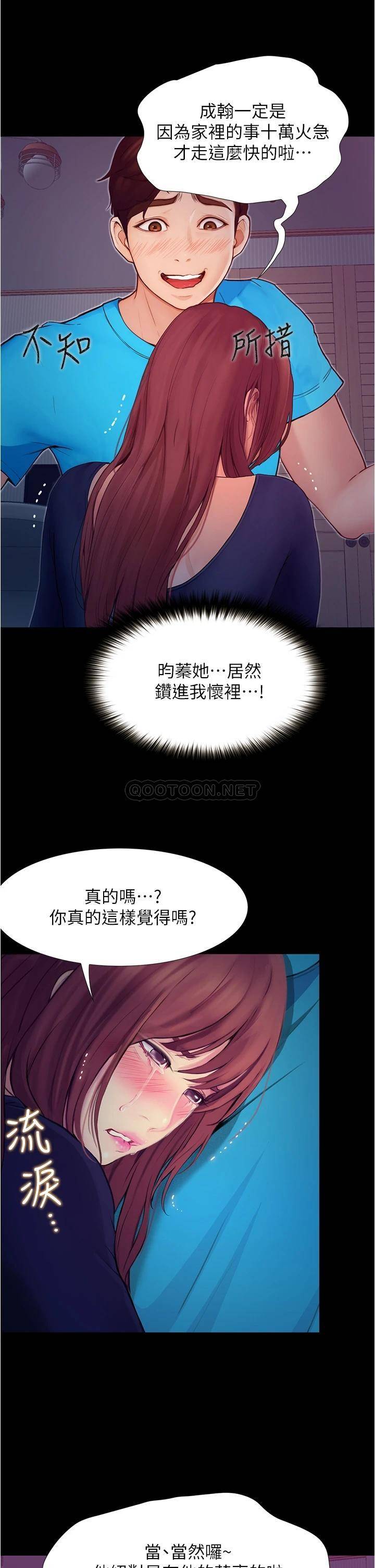 [韩国漫画] 大学骑遇记 校园,女教师,巨乳大奶#[50P]-7