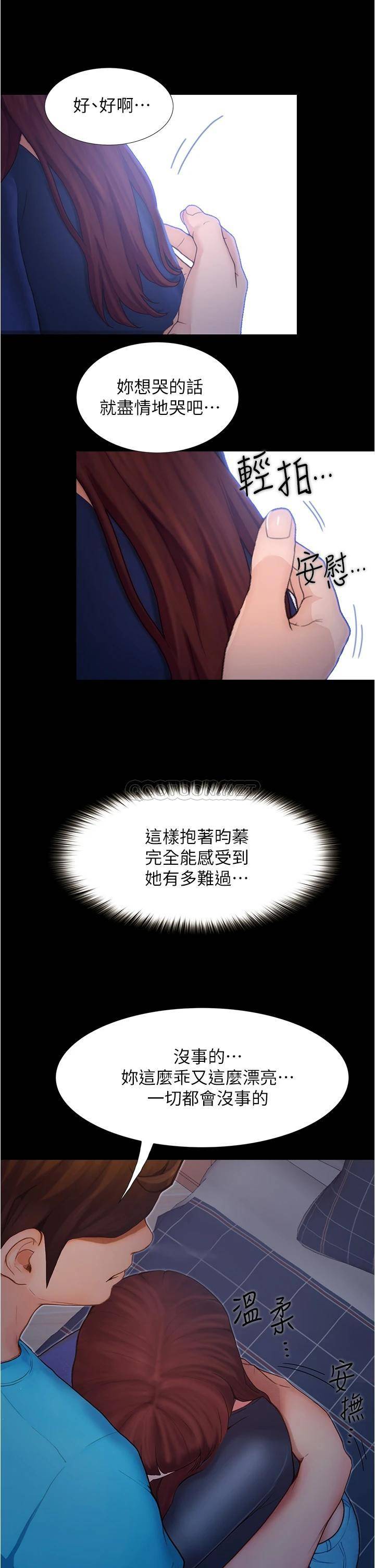 [韩国漫画] 大学骑遇记 校园,女教师,巨乳大奶#[50P]-9