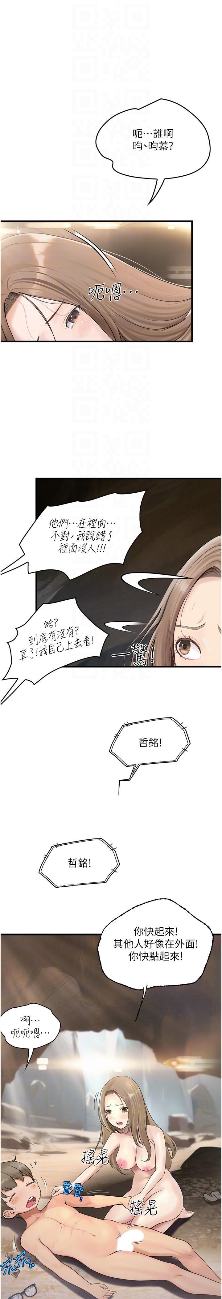 [韩国漫画] 大学骑遇记 校园,女教师,巨乳大奶#[36P]-10