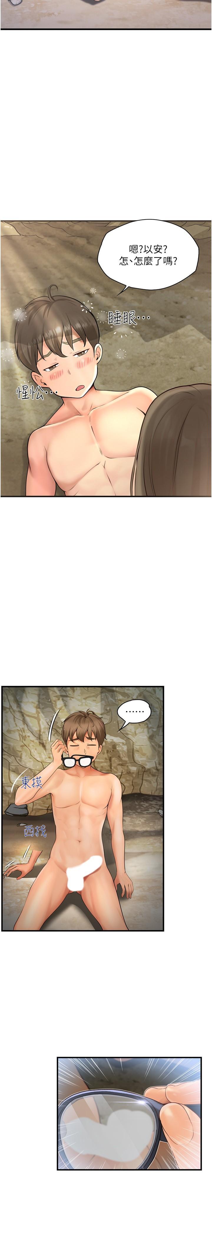 [韩国漫画] 大学骑遇记 校园,女教师,巨乳大奶#[36P]-11