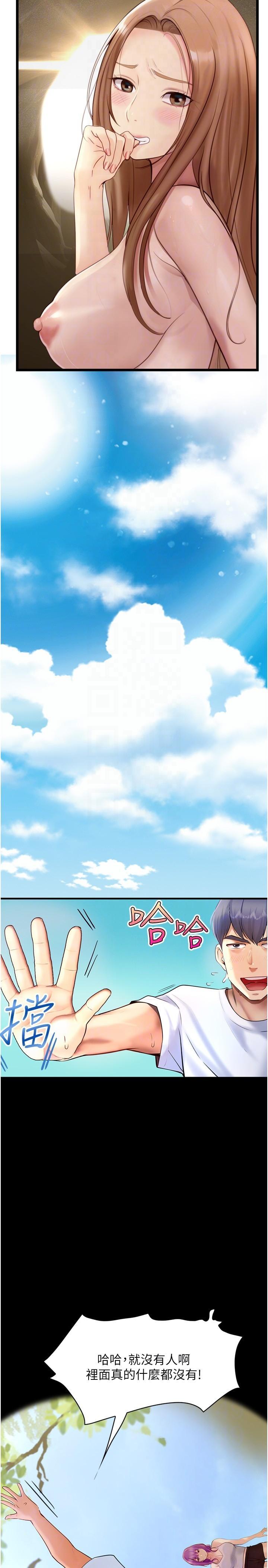 [韩国漫画] 大学骑遇记 校园,女教师,巨乳大奶#[36P]-14