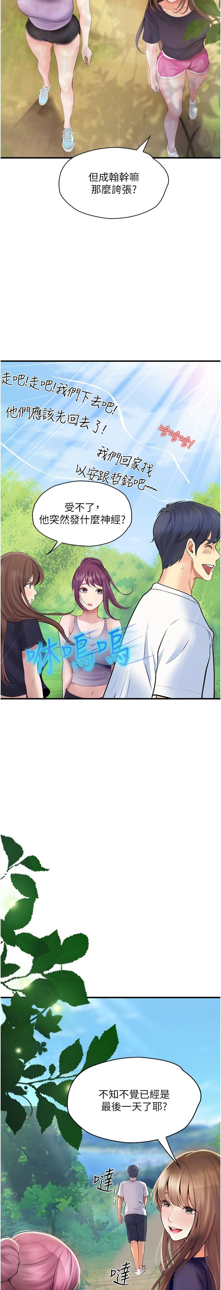 [韩国漫画] 大学骑遇记 校园,女教师,巨乳大奶#[36P]-17