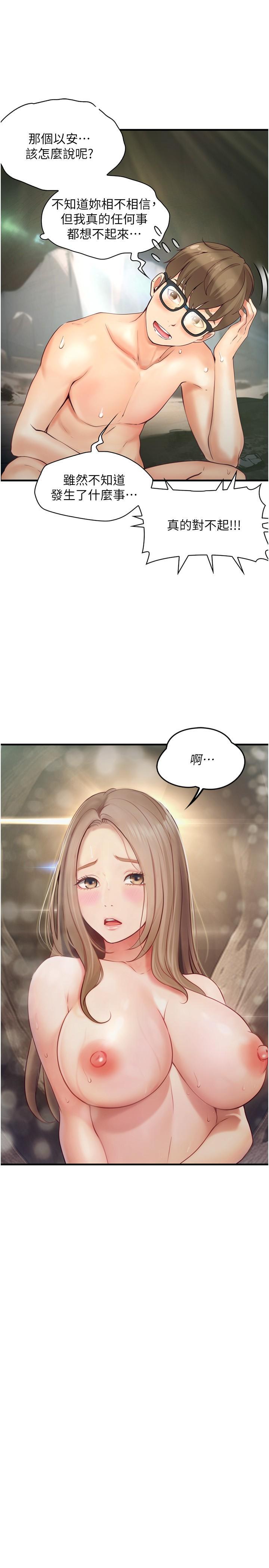 [韩国漫画] 大学骑遇记 校园,女教师,巨乳大奶#[36P]-19