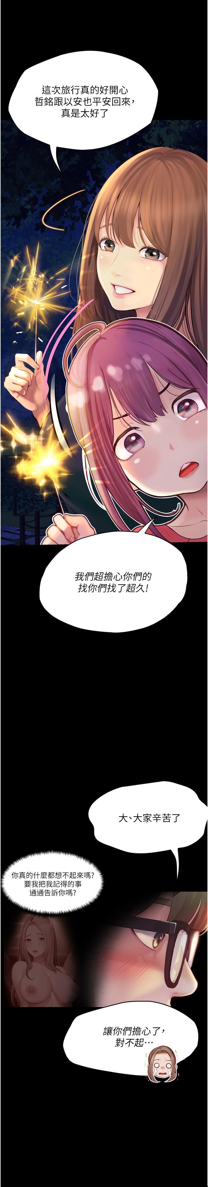 [韩国漫画] 大学骑遇记 校园,女教师,巨乳大奶#[36P]-21