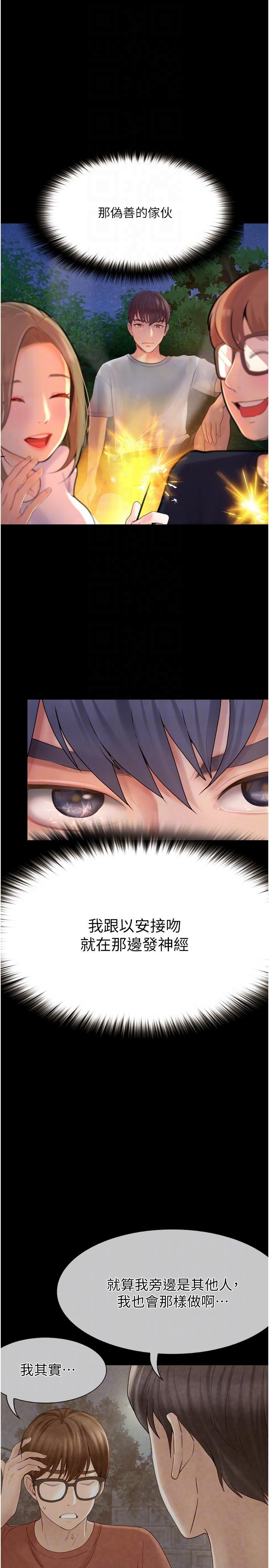 [韩国漫画] 大学骑遇记 校园,女教师,巨乳大奶#[36P]-22