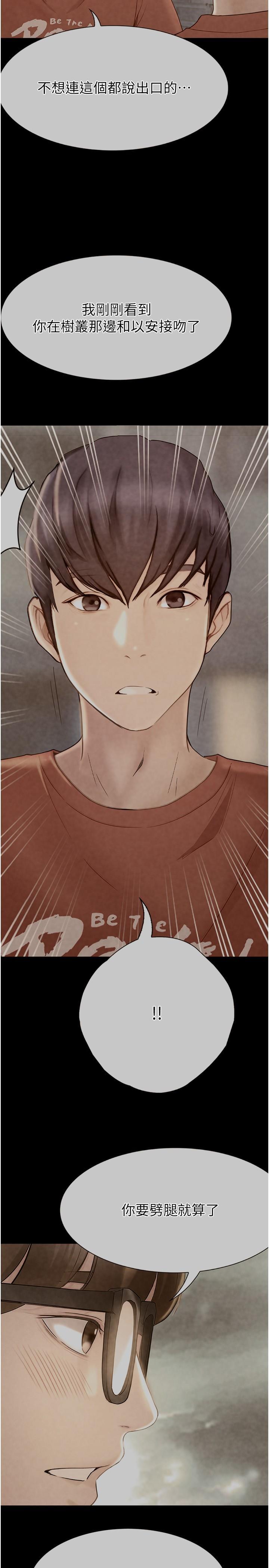 [韩国漫画] 大学骑遇记 校园,女教师,巨乳大奶#[36P]-23