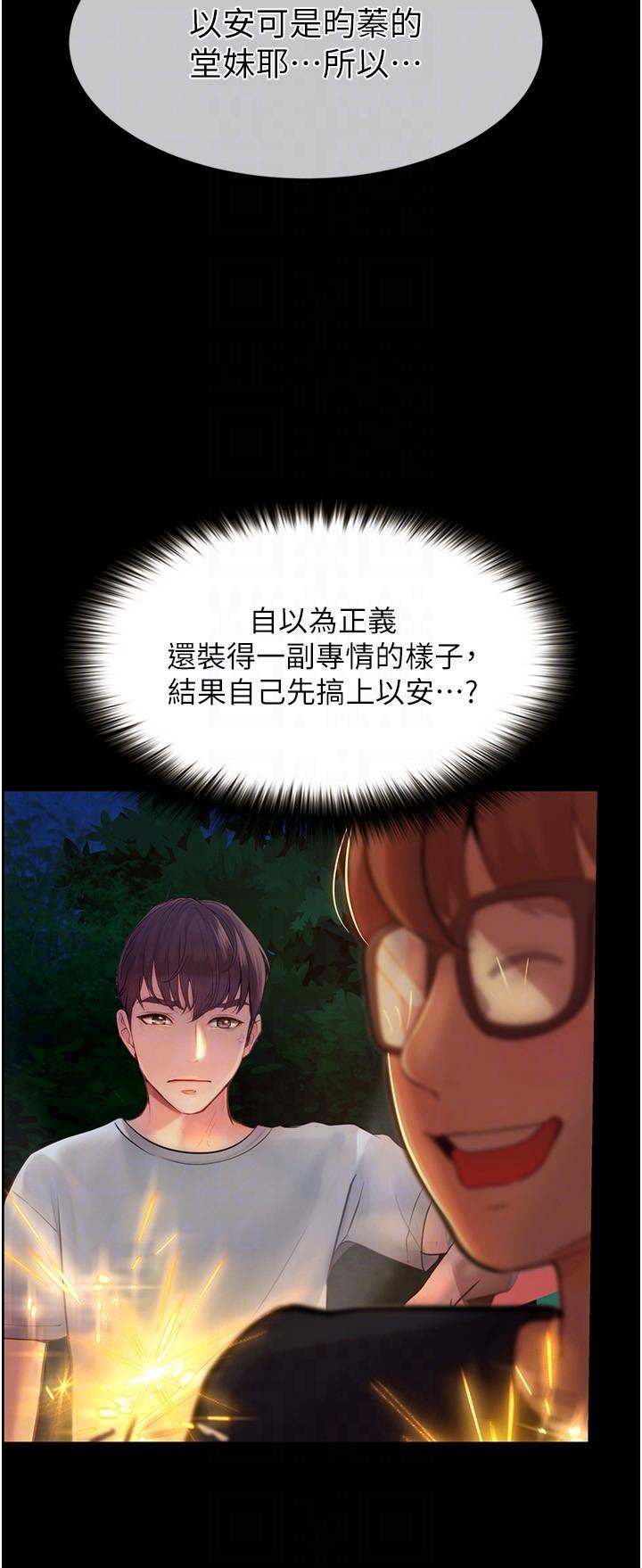 [韩国漫画] 大学骑遇记 校园,女教师,巨乳大奶#[36P]-24