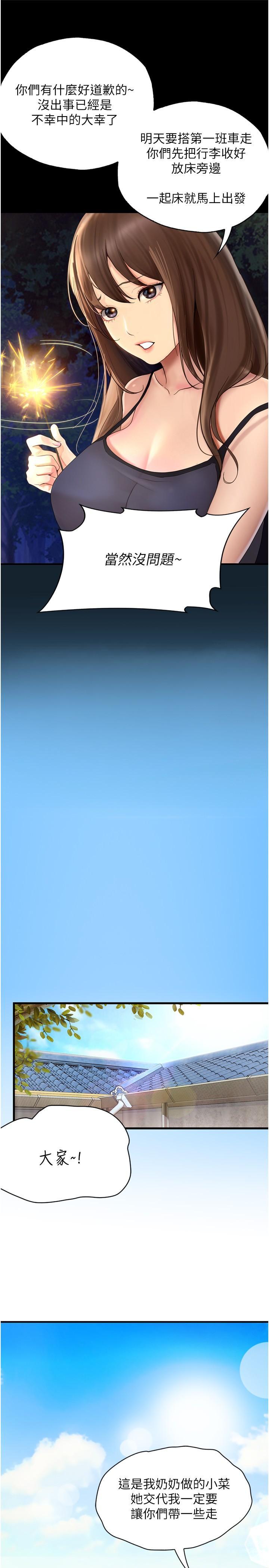 [韩国漫画] 大学骑遇记 校园,女教师,巨乳大奶#[36P]-25