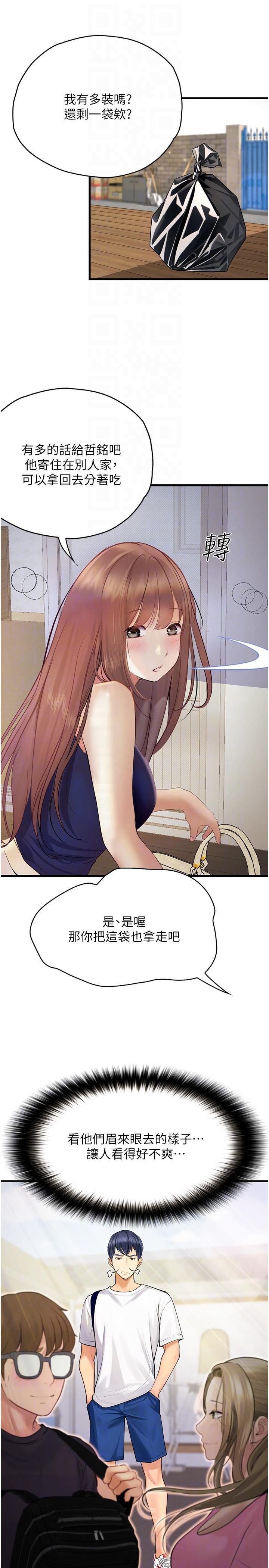 [韩国漫画] 大学骑遇记 校园,女教师,巨乳大奶#[36P]-28