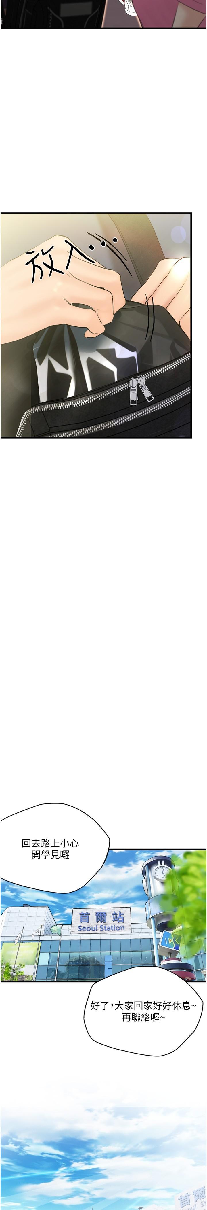 [韩国漫画] 大学骑遇记 校园,女教师,巨乳大奶#[36P]-29