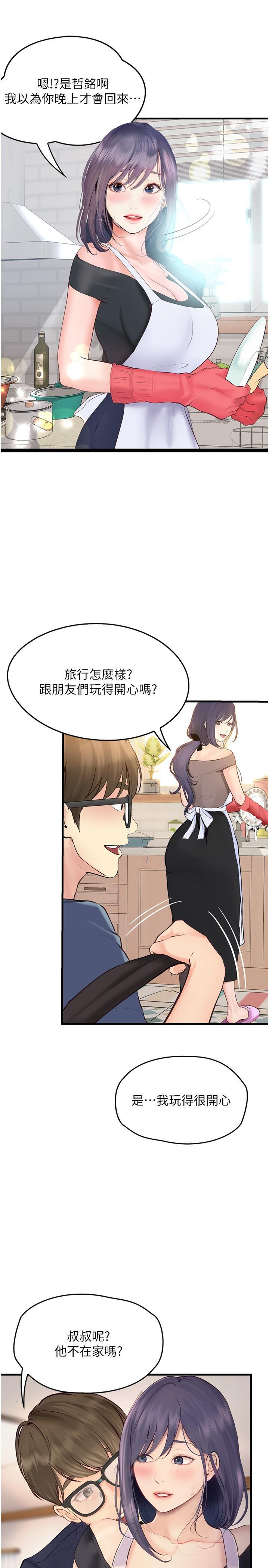 [韩国漫画] 大学骑遇记 校园,女教师,巨乳大奶#[36P]-31