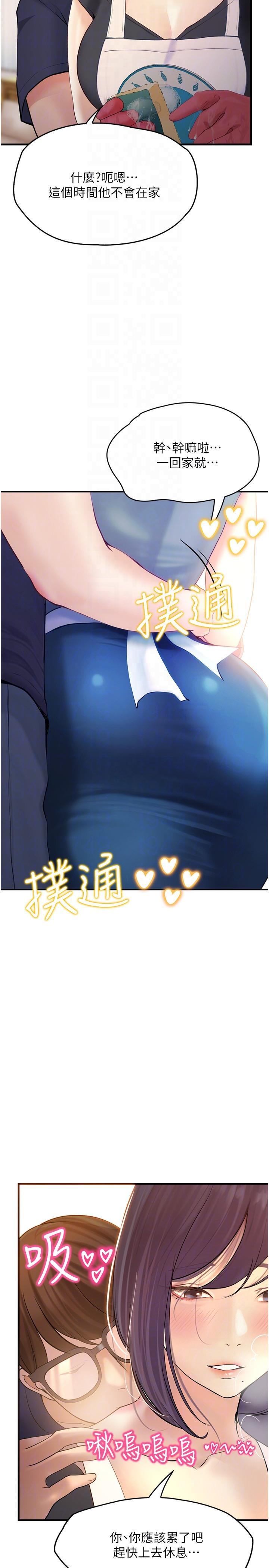 [韩国漫画] 大学骑遇记 校园,女教师,巨乳大奶#[36P]-32