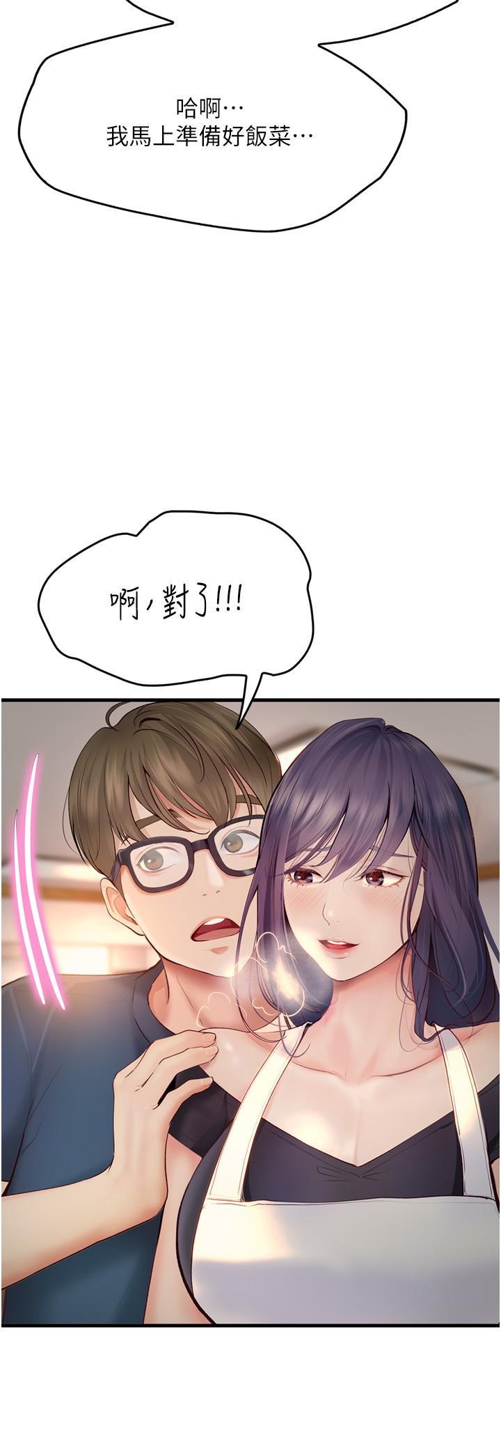 [韩国漫画] 大学骑遇记 校园,女教师,巨乳大奶#[36P]-33