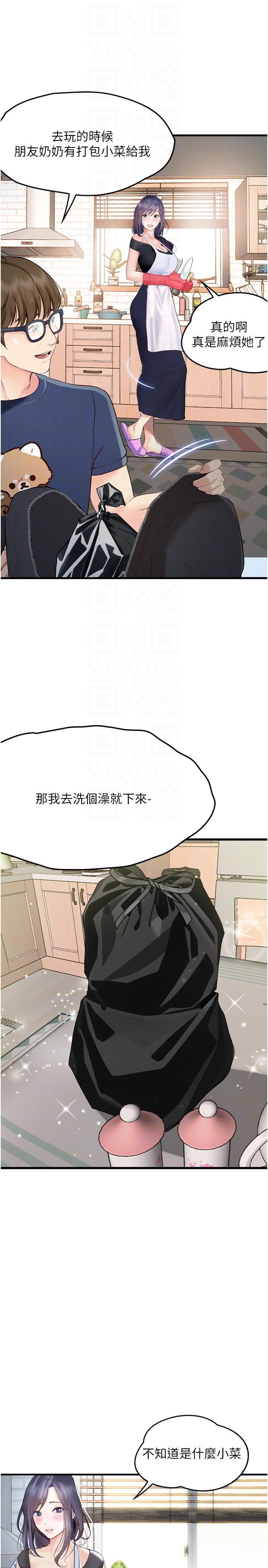 [韩国漫画] 大学骑遇记 校园,女教师,巨乳大奶#[36P]-34