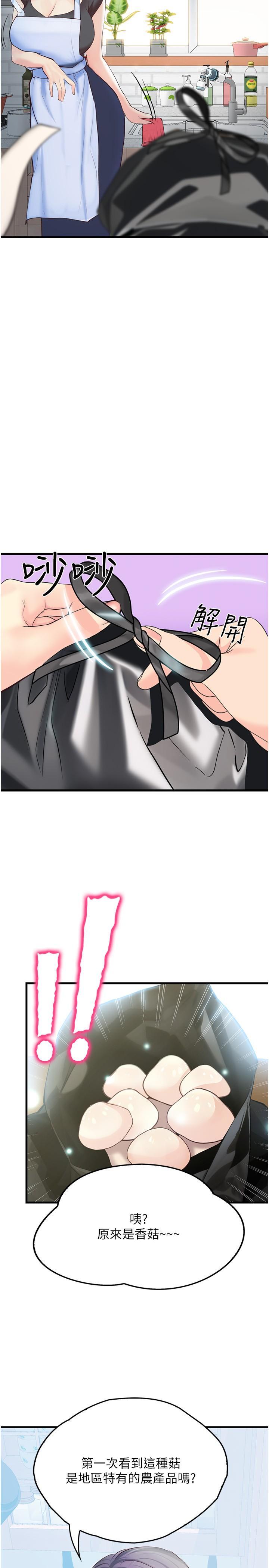 [韩国漫画] 大学骑遇记 校园,女教师,巨乳大奶#[36P]-35