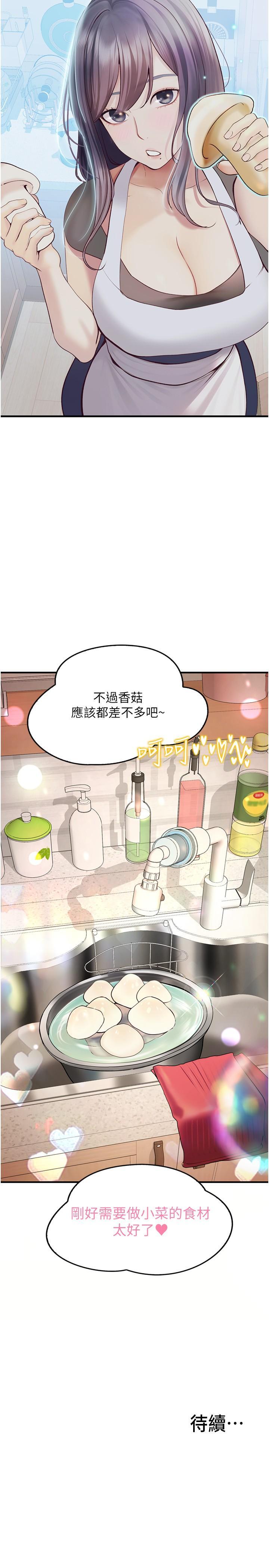 [韩国漫画] 大学骑遇记 校园,女教师,巨乳大奶#[36P]-36