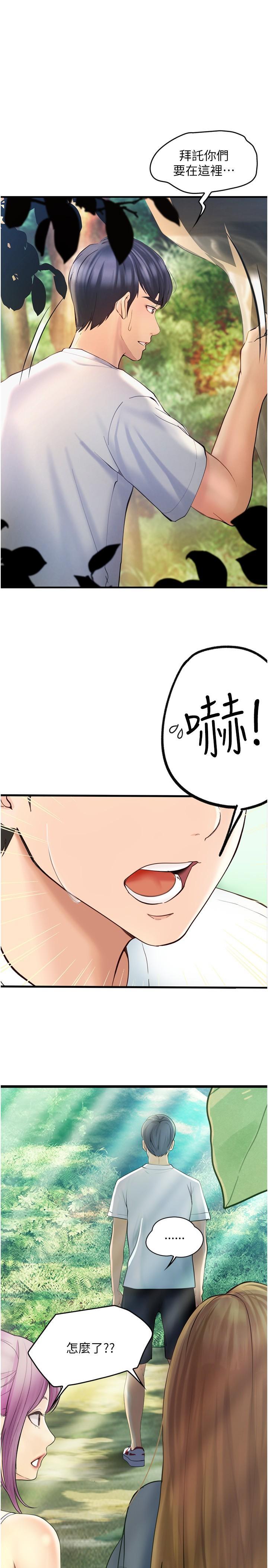 [韩国漫画] 大学骑遇记 校园,女教师,巨乳大奶#[36P]-4