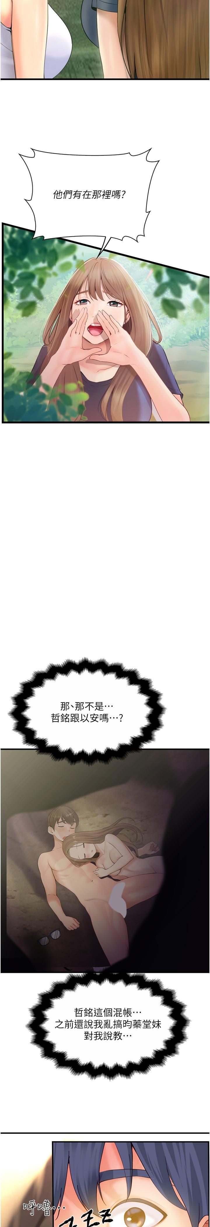 [韩国漫画] 大学骑遇记 校园,女教师,巨乳大奶#[36P]-5
