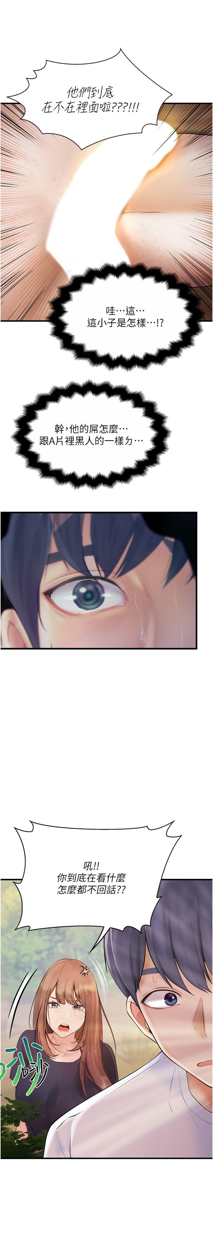 [韩国漫画] 大学骑遇记 校园,女教师,巨乳大奶#[36P]-7