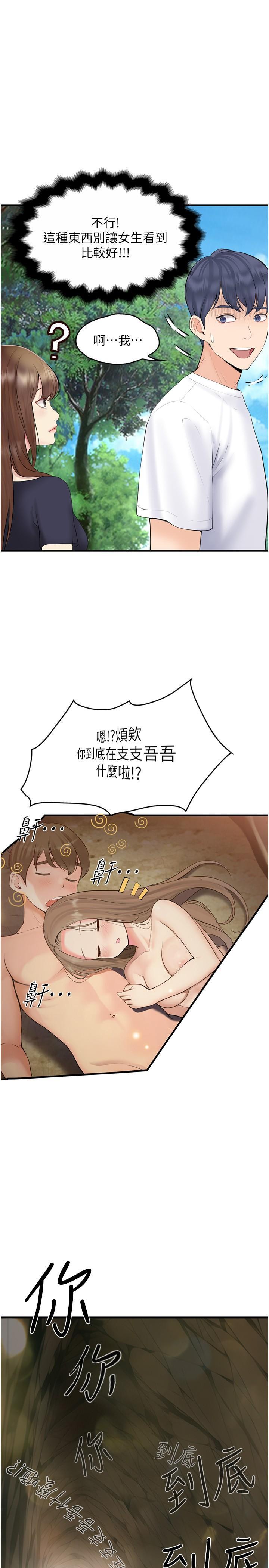 [韩国漫画] 大学骑遇记 校园,女教师,巨乳大奶#[36P]-8