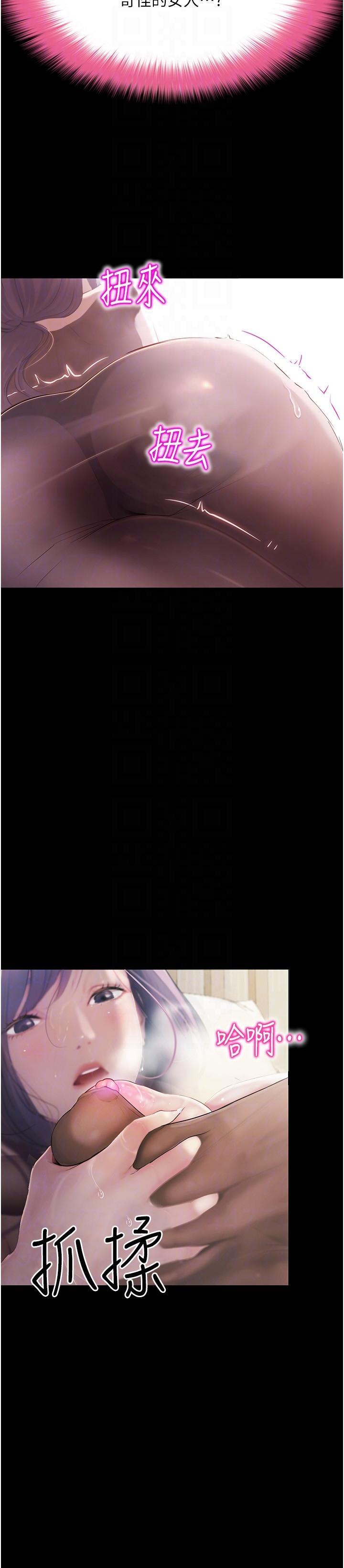 [韩国漫画] 大学骑遇记 校园,女教师,巨乳大奶#[30P]-15