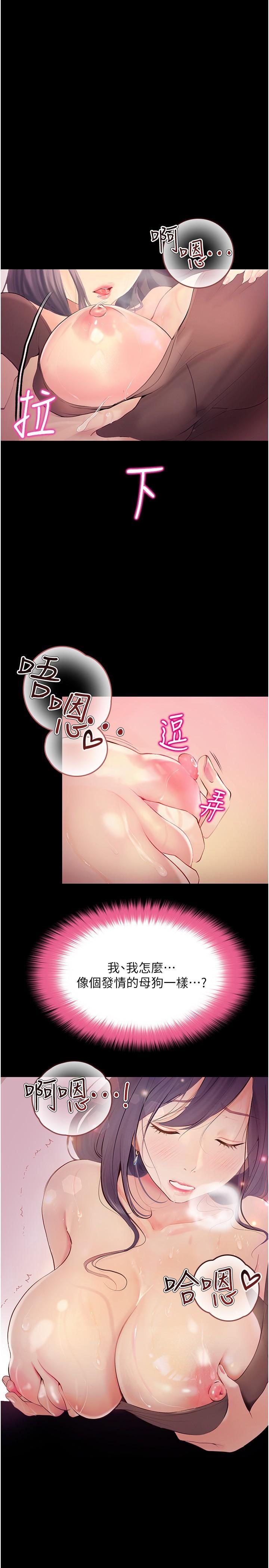 [韩国漫画] 大学骑遇记 校园,女教师,巨乳大奶#[30P]-16