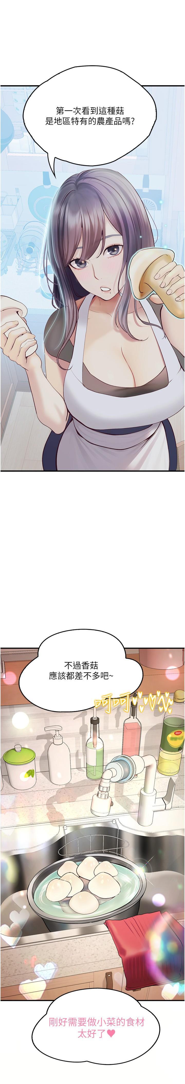 [韩国漫画] 大学骑遇记 校园,女教师,巨乳大奶#[30P]-2