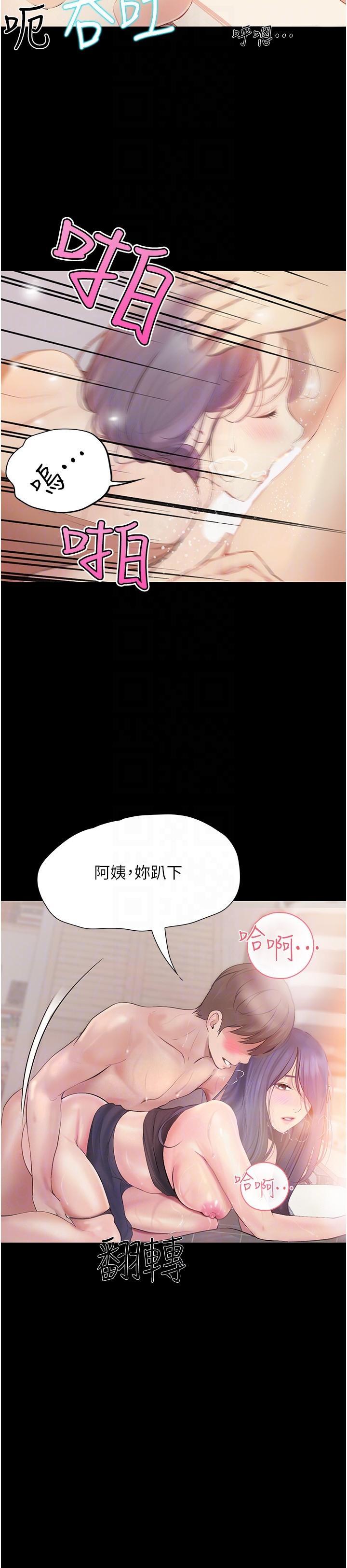 [韩国漫画] 大学骑遇记 校园,女教师,巨乳大奶#[30P]-26