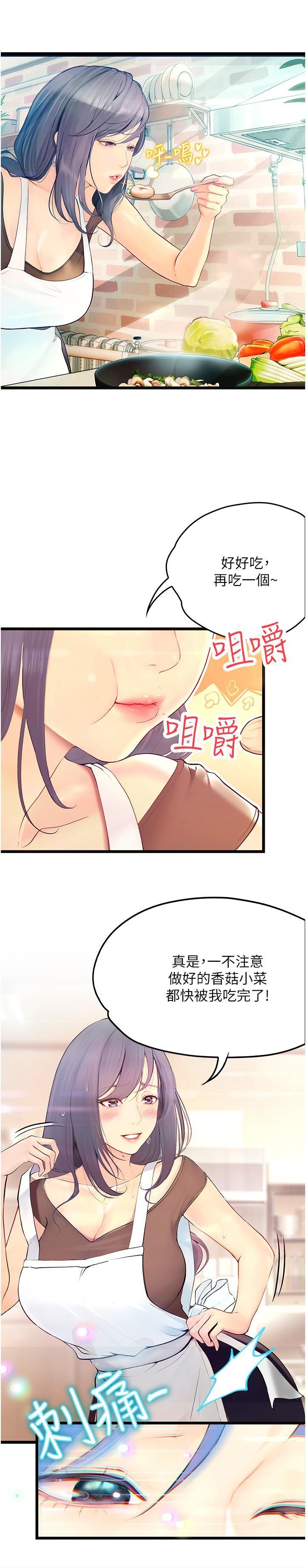 [韩国漫画] 大学骑遇记 校园,女教师,巨乳大奶#[30P]-5