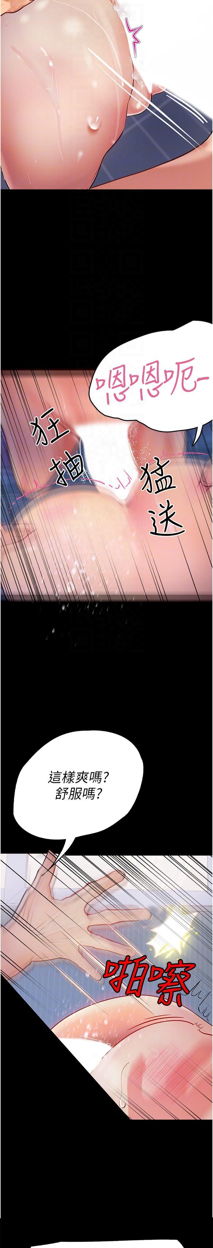 [韩国漫画] 大学骑遇记 校园,女教师,巨乳大奶#[36P]-10