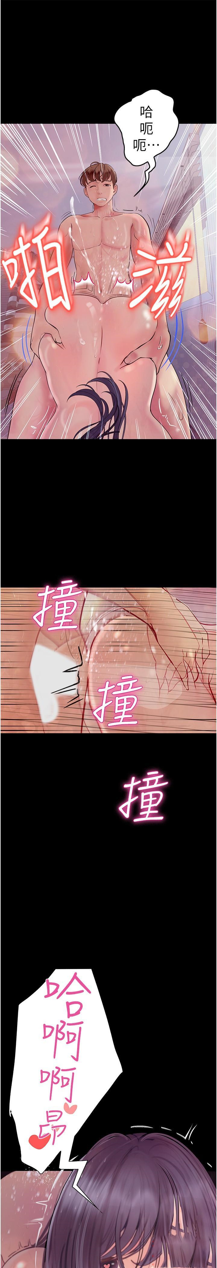 [韩国漫画] 大学骑遇记 校园,女教师,巨乳大奶#[36P]-12