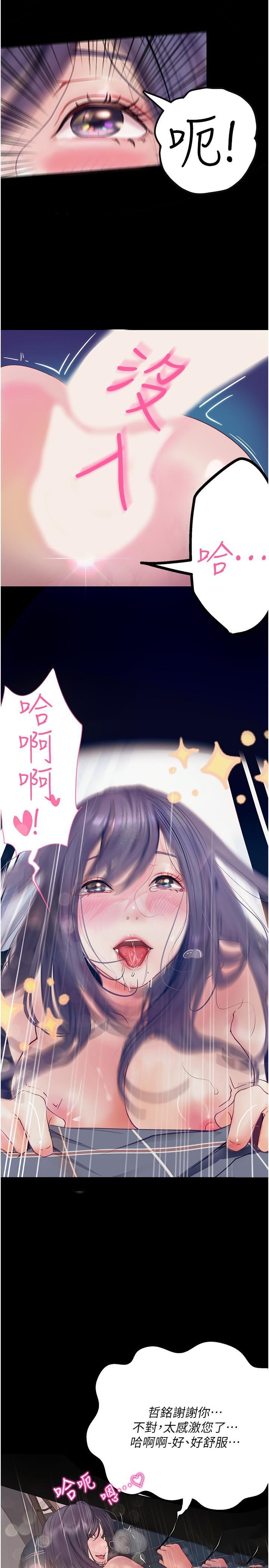 [韩国漫画] 大学骑遇记 校园,女教师,巨乳大奶#[36P]-15