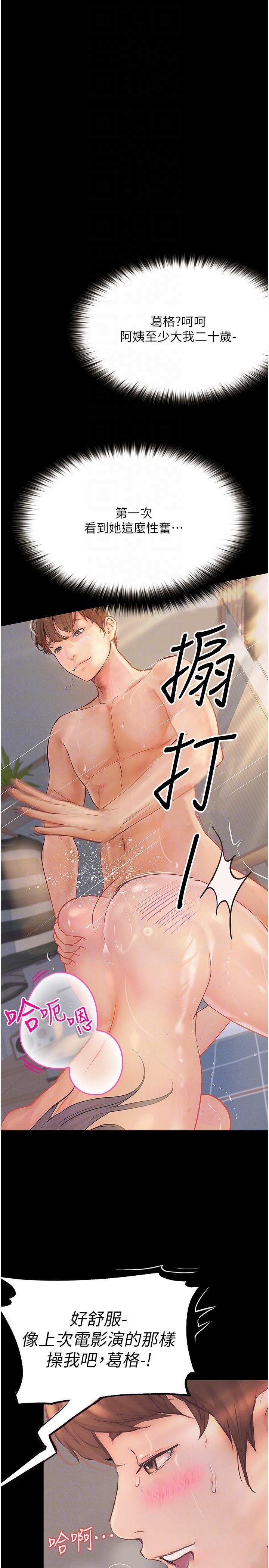 [韩国漫画] 大学骑遇记 校园,女教师,巨乳大奶#[36P]-18