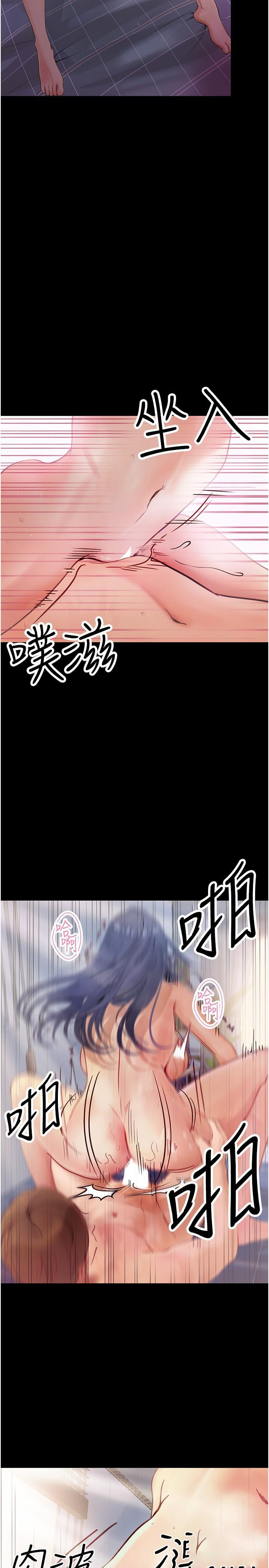 [韩国漫画] 大学骑遇记 校园,女教师,巨乳大奶#[36P]-25