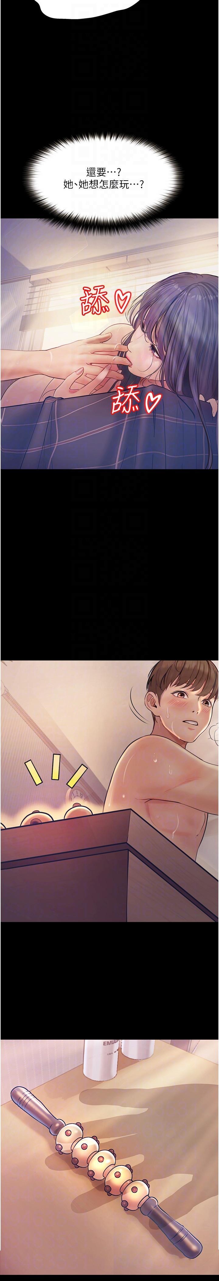 [韩国漫画] 大学骑遇记 校园,女教师,巨乳大奶#[36P]-32