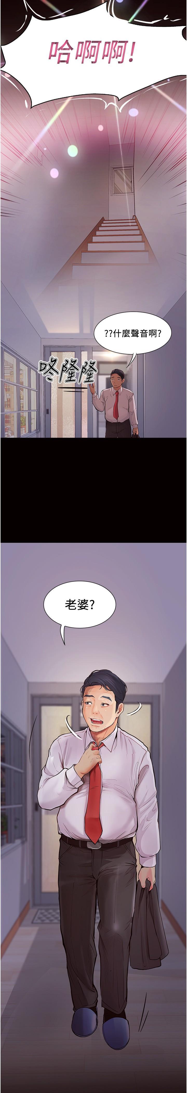 [韩国漫画] 大学骑遇记 校园,女教师,巨乳大奶#[36P]-35