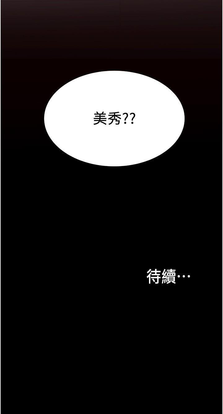 [韩国漫画] 大学骑遇记 校园,女教师,巨乳大奶#[36P]-36
