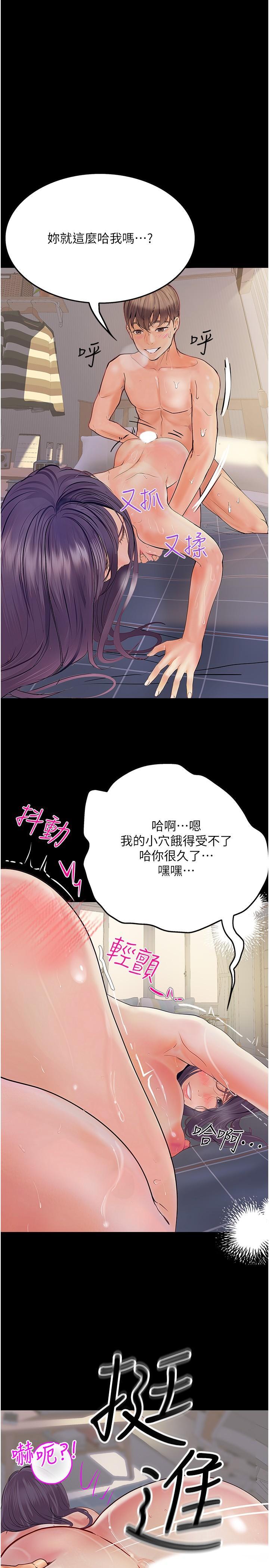 [韩国漫画] 大学骑遇记 校园,女教师,巨乳大奶#[36P]-9
