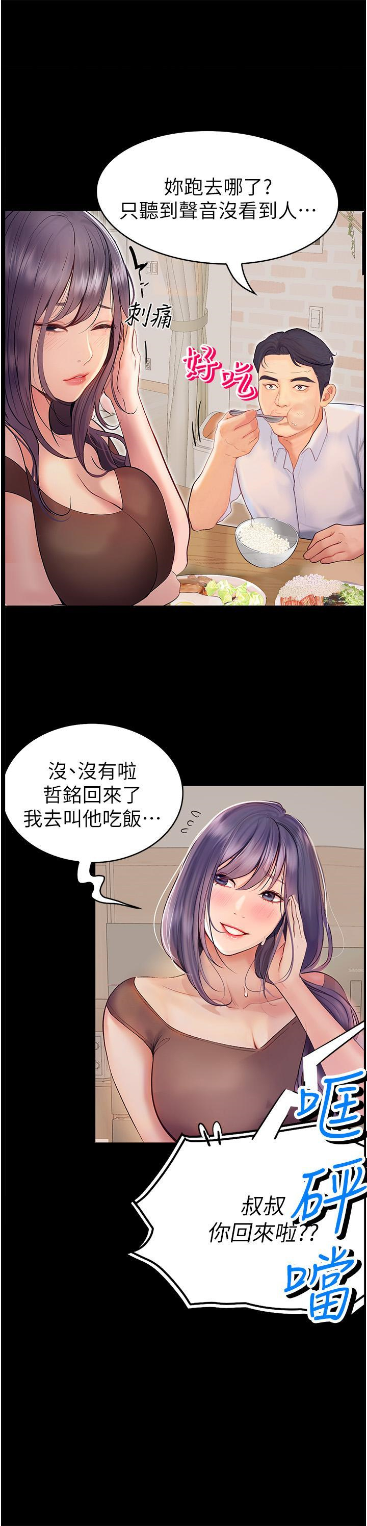 [韩国漫画] 大学骑遇记 校园,女教师,巨乳大奶#[41P]-10